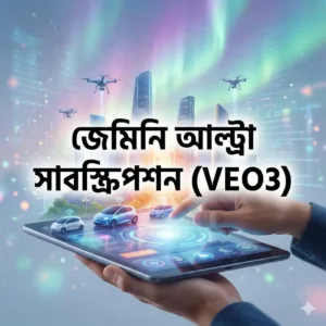 Gemini Ultra Subscription (VEO3)